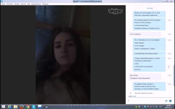 Skype masturbation russian